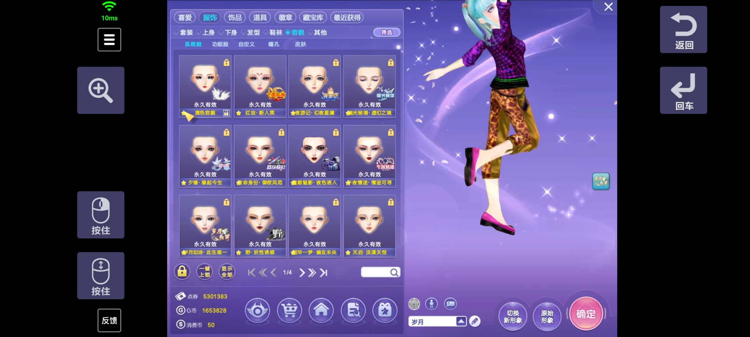 QQ炫舞租号