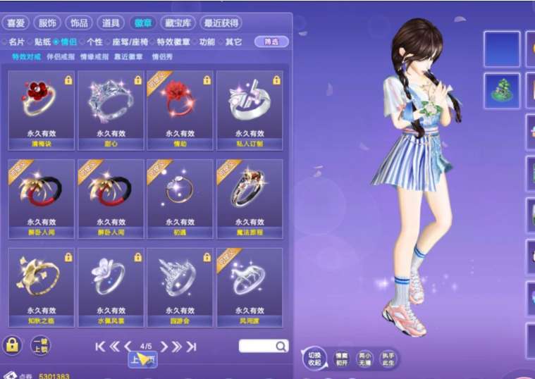 QQ炫舞租号