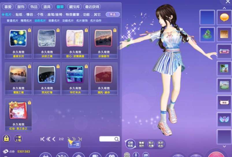 QQ炫舞租号