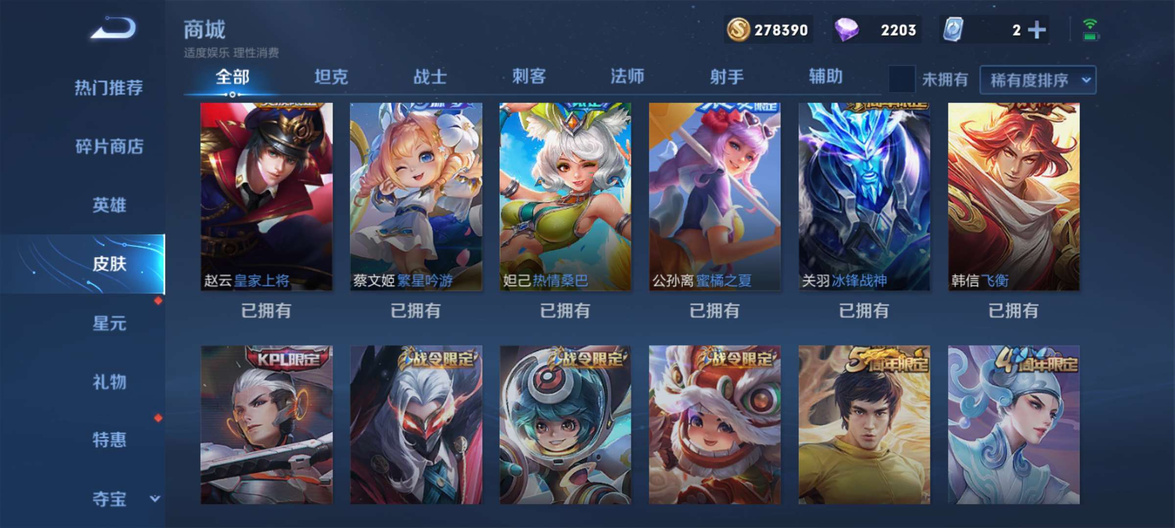 王者荣耀租号