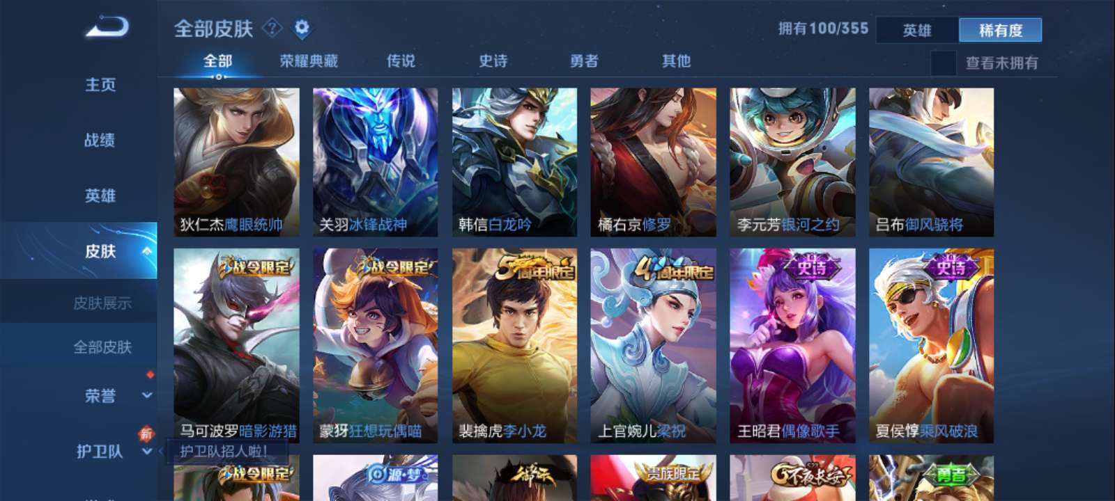 王者荣耀租号
