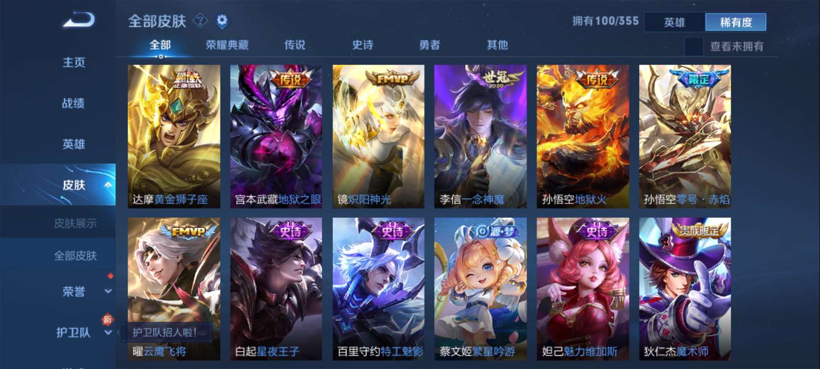 王者荣耀租号