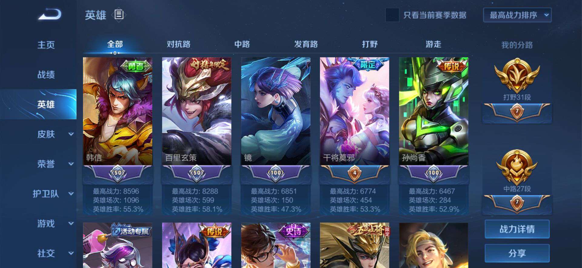 王者荣耀租号