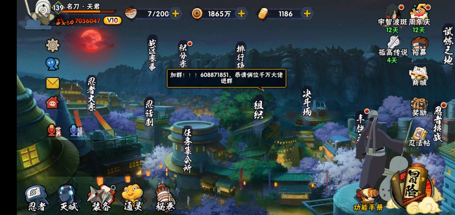 火影忍者租号