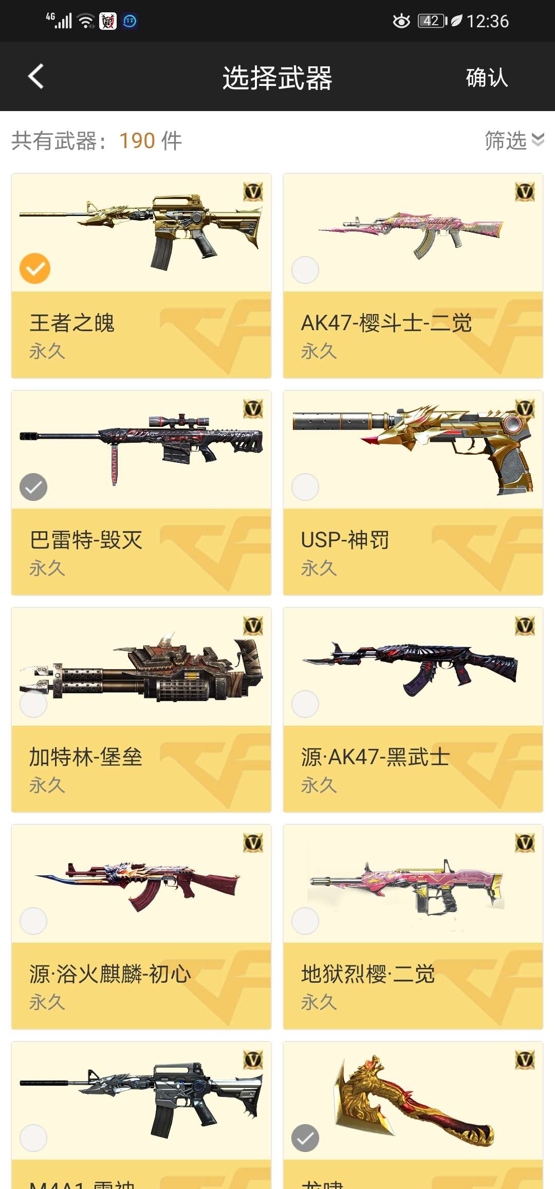 枪战王者租号