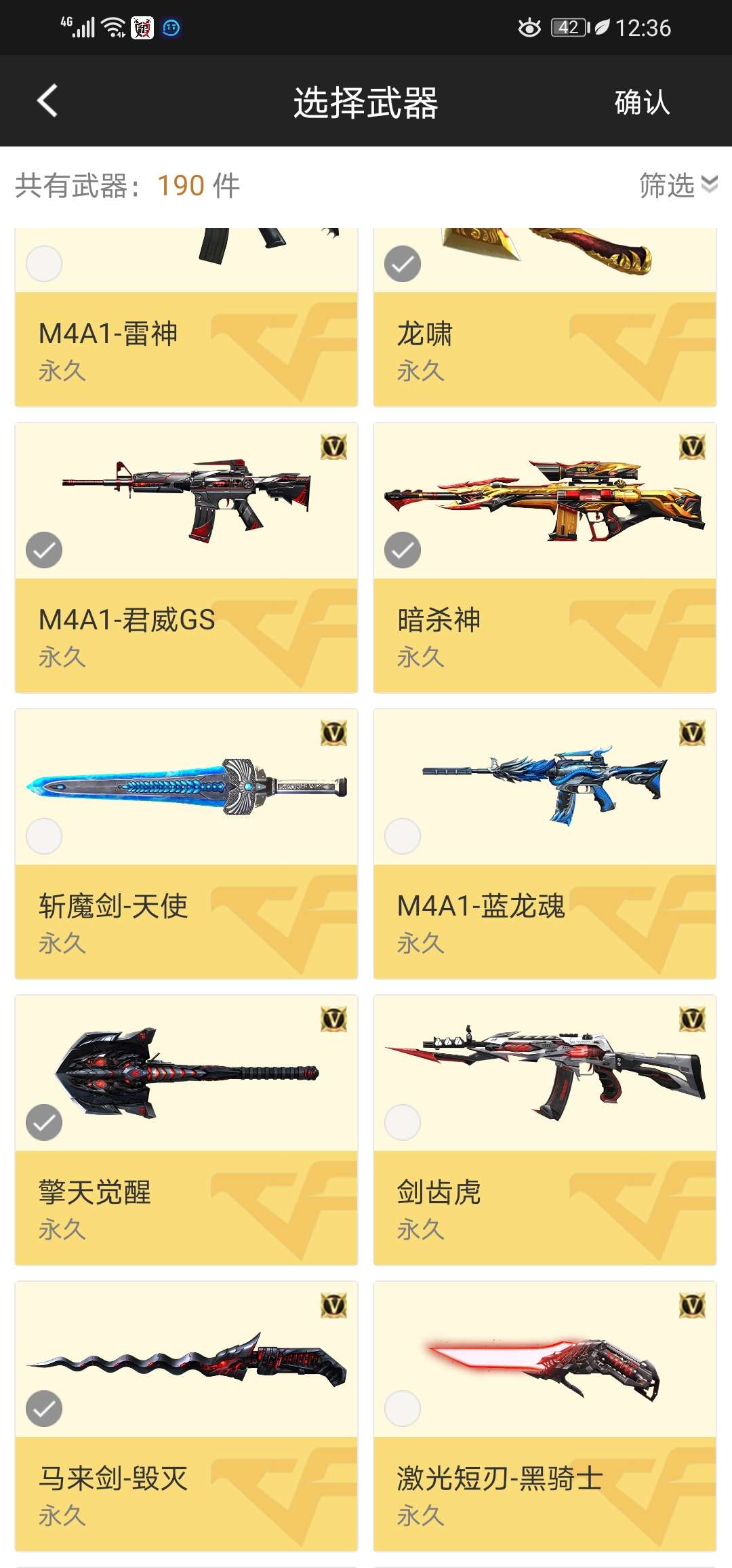 枪战王者租号