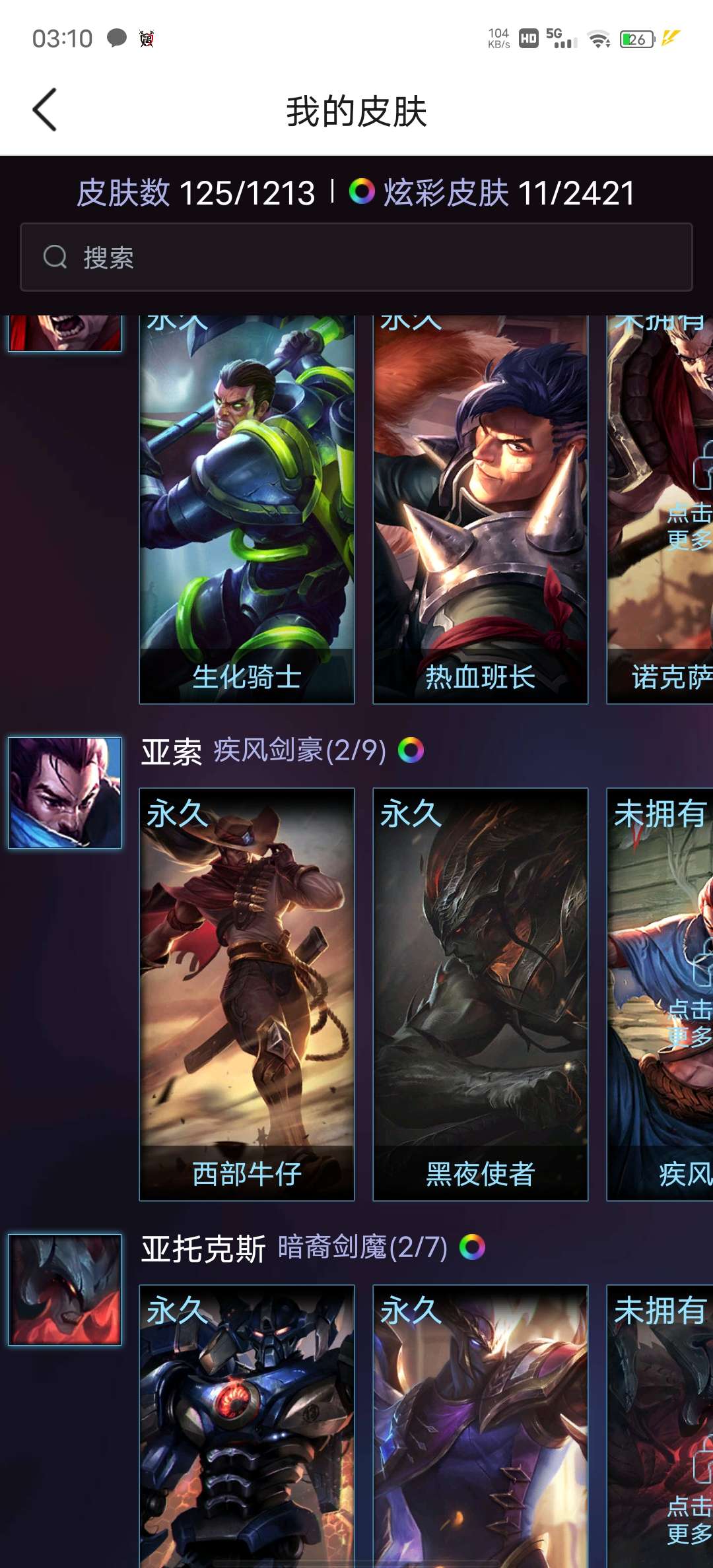 英雄联盟租号