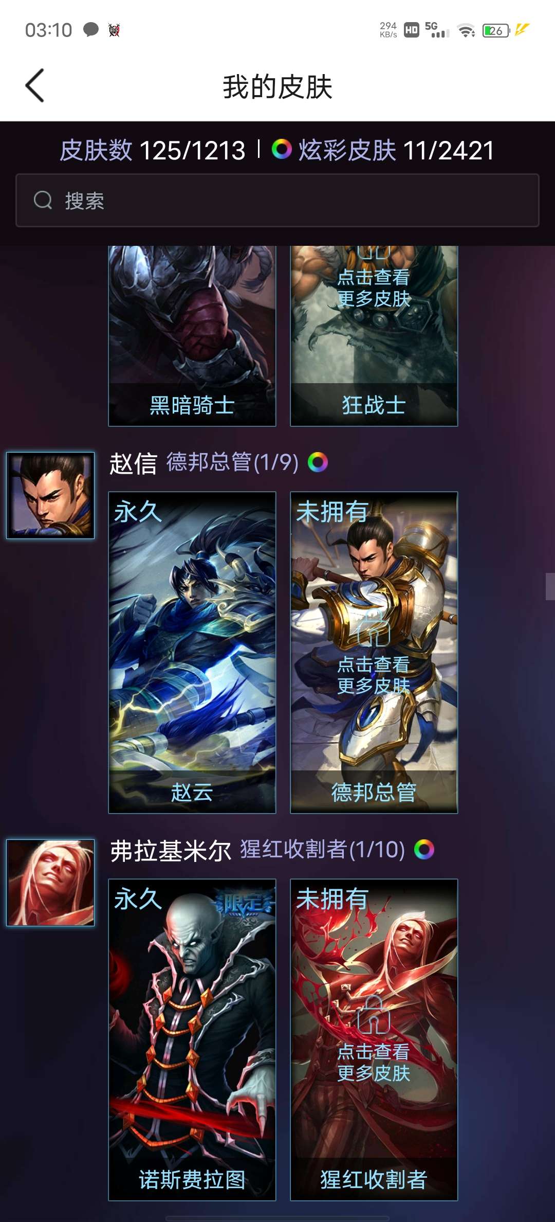 英雄联盟租号