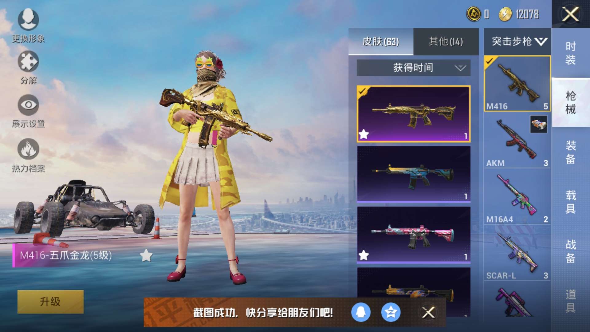 和平精英租号