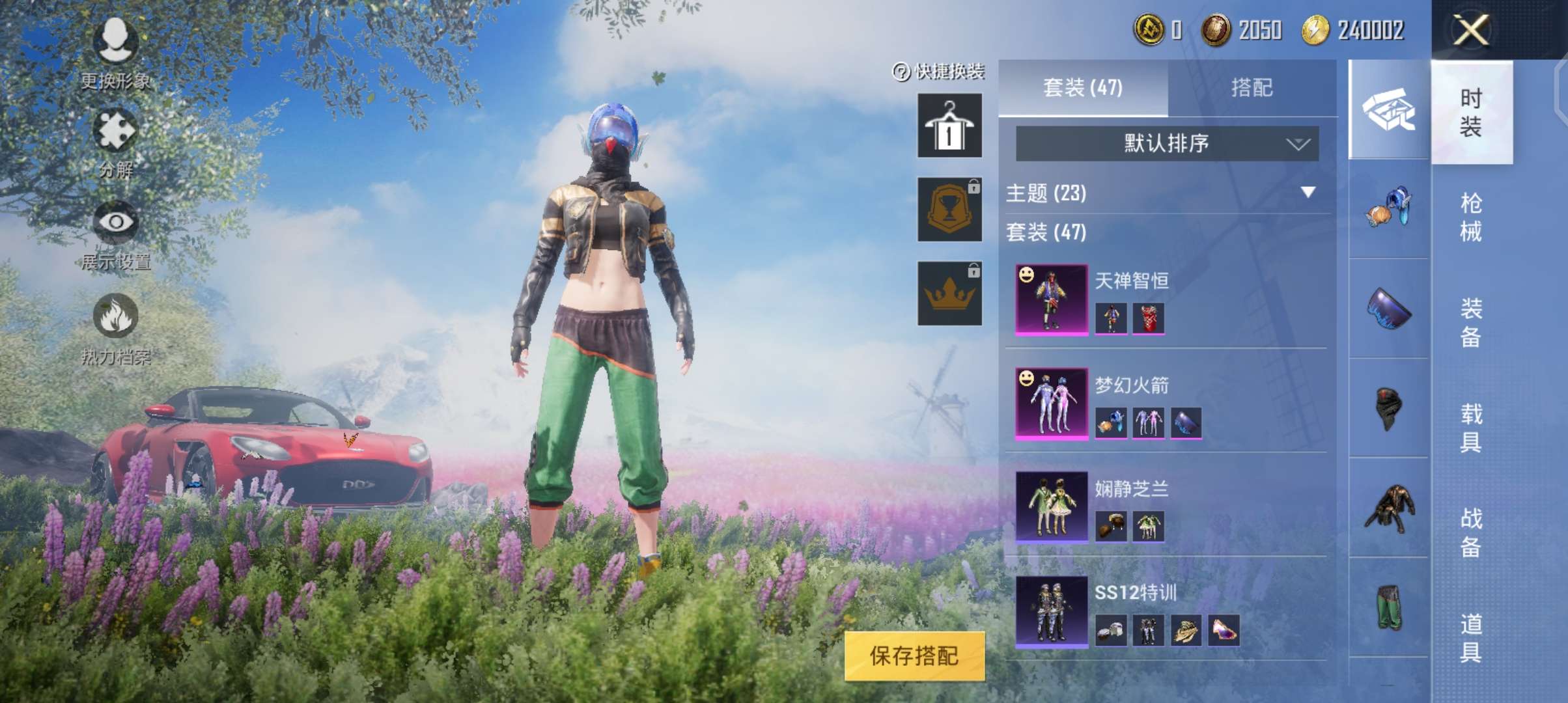 和平精英租号