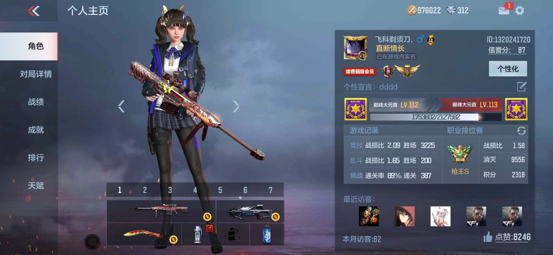 枪战王者租号