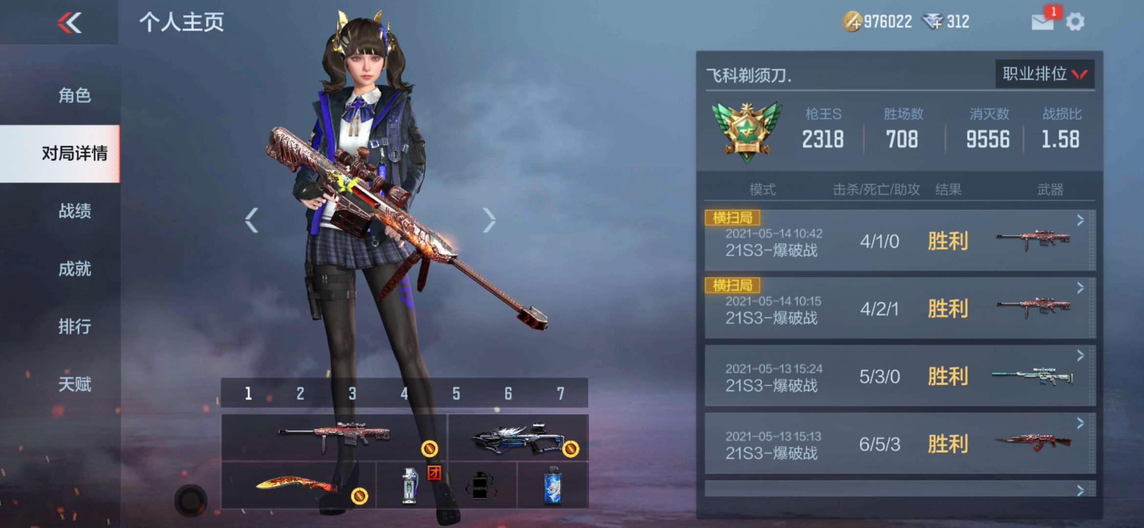 枪战王者租号
