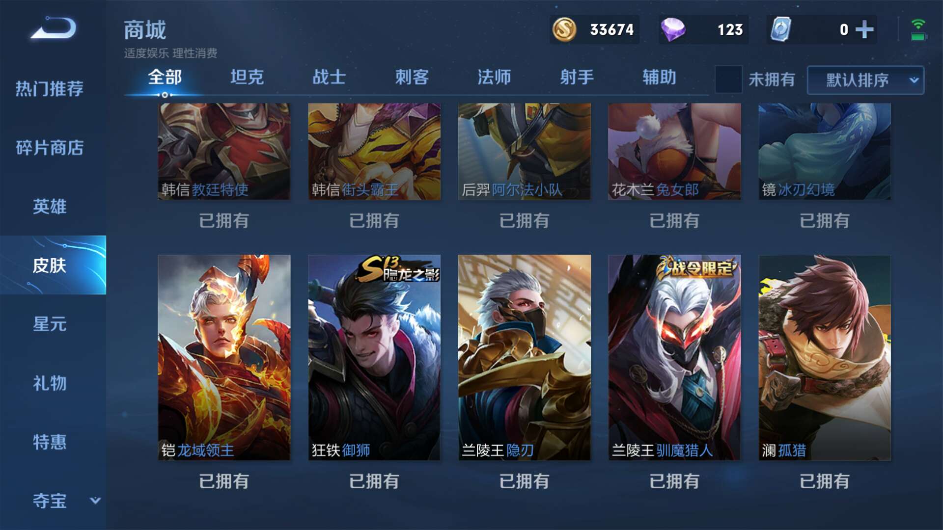 王者荣耀租号