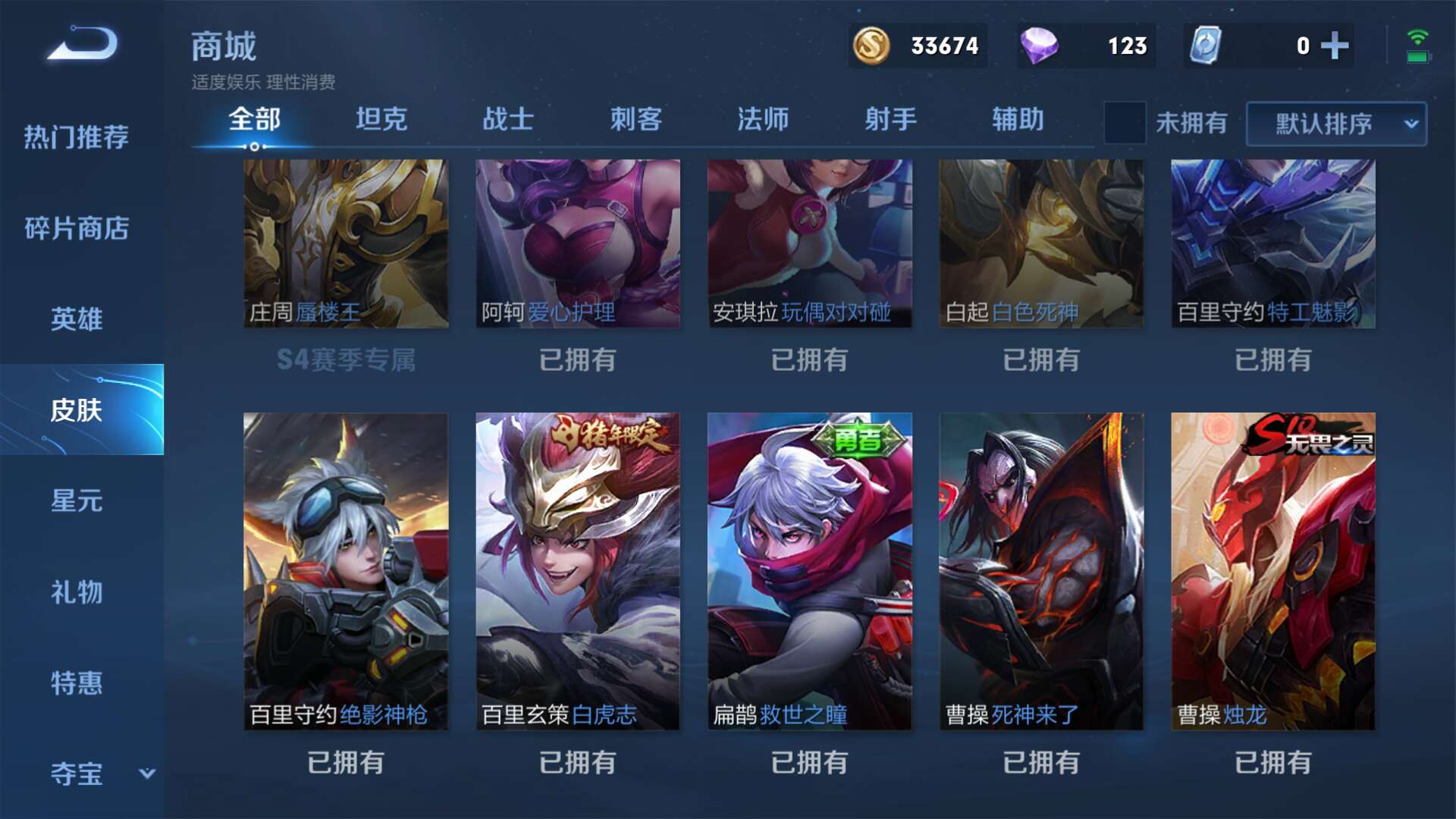 王者荣耀租号