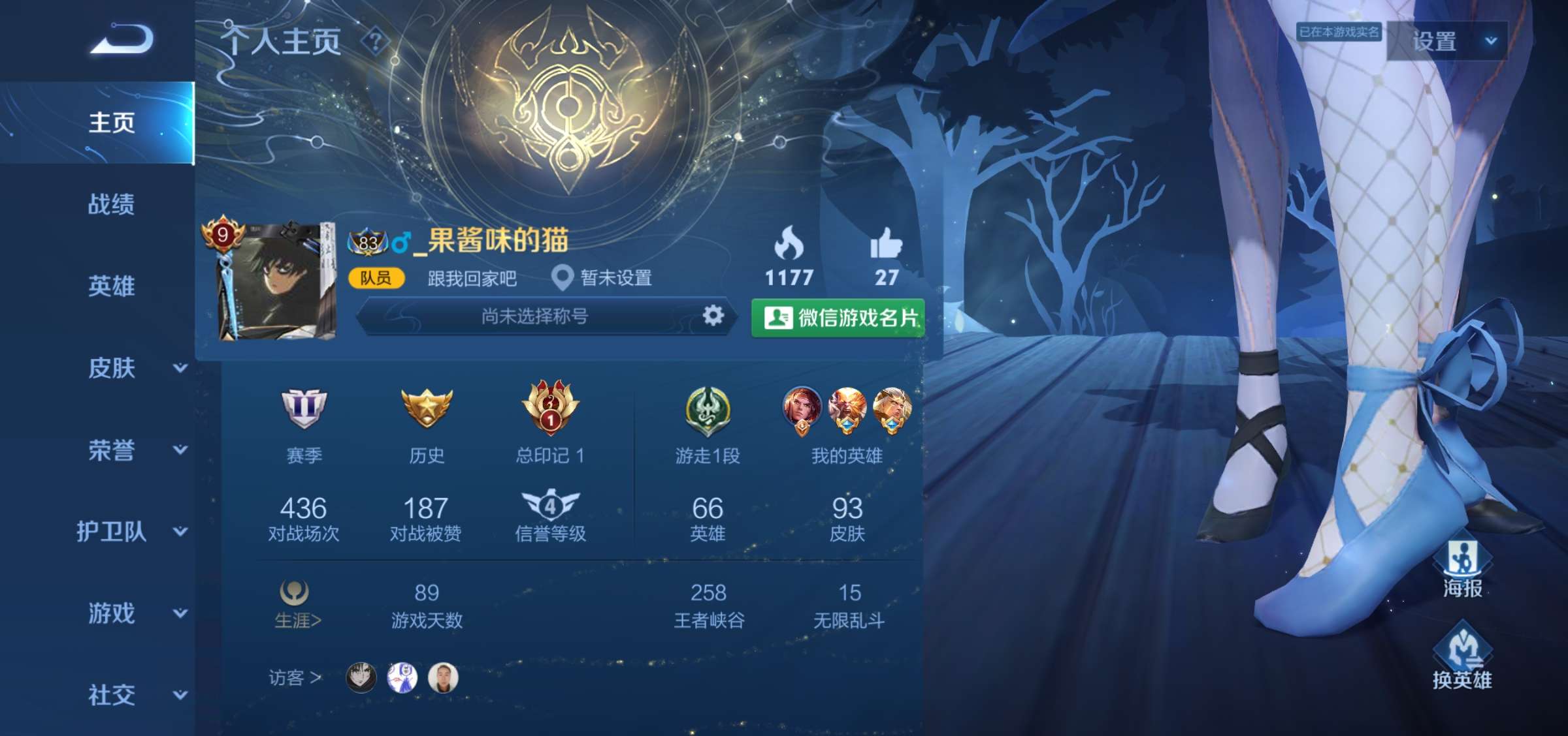 王者荣耀租号