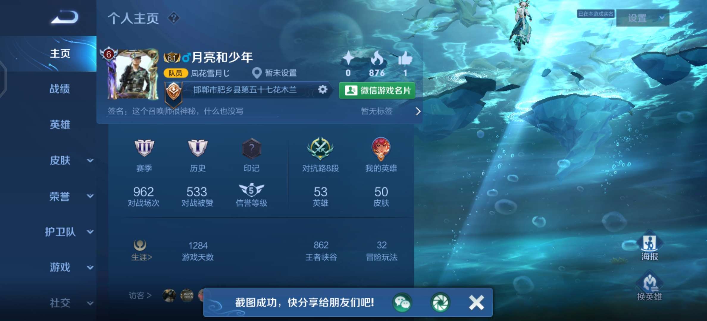 王者荣耀租号