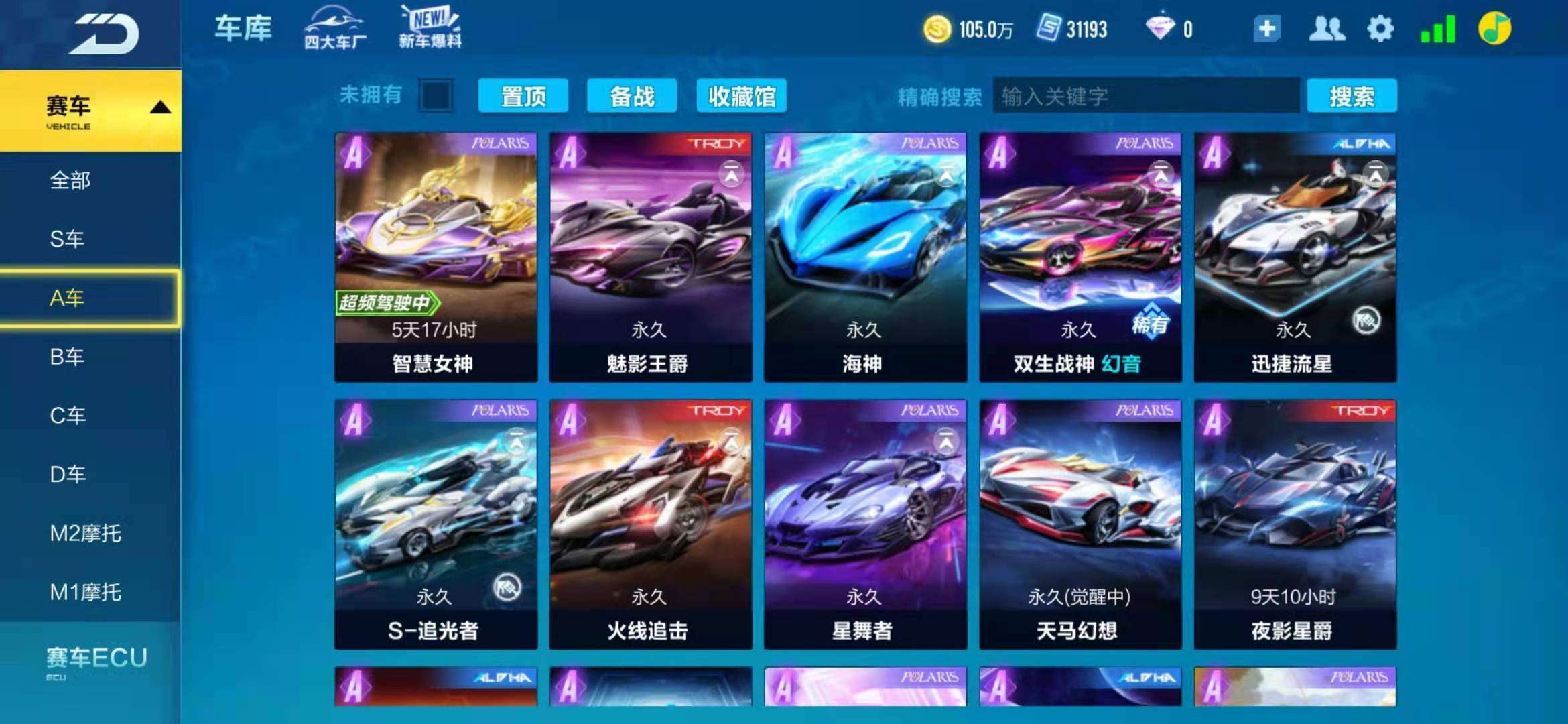 QQ飞车手游租号