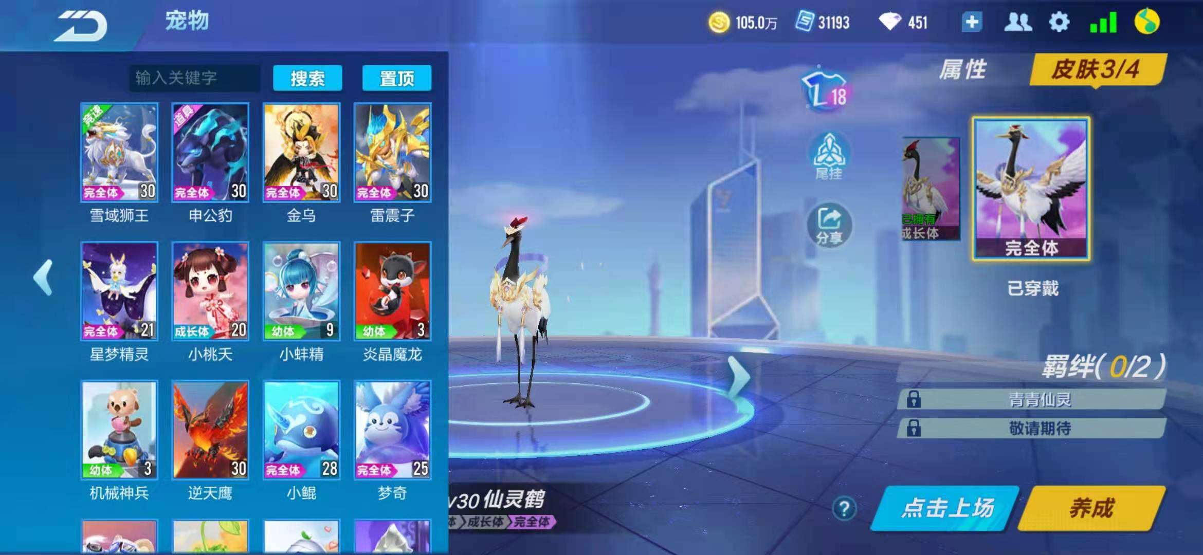 QQ飞车手游租号