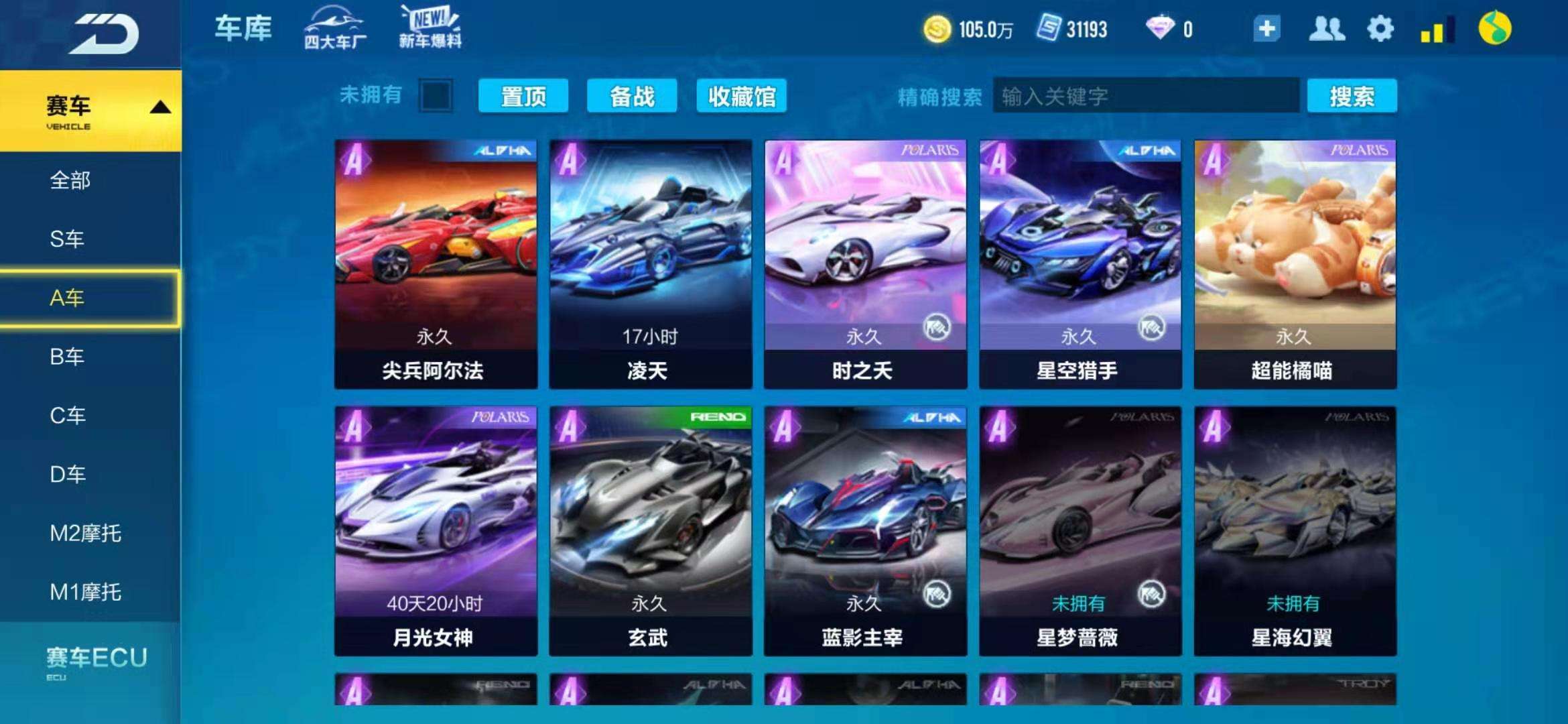 QQ飞车手游租号
