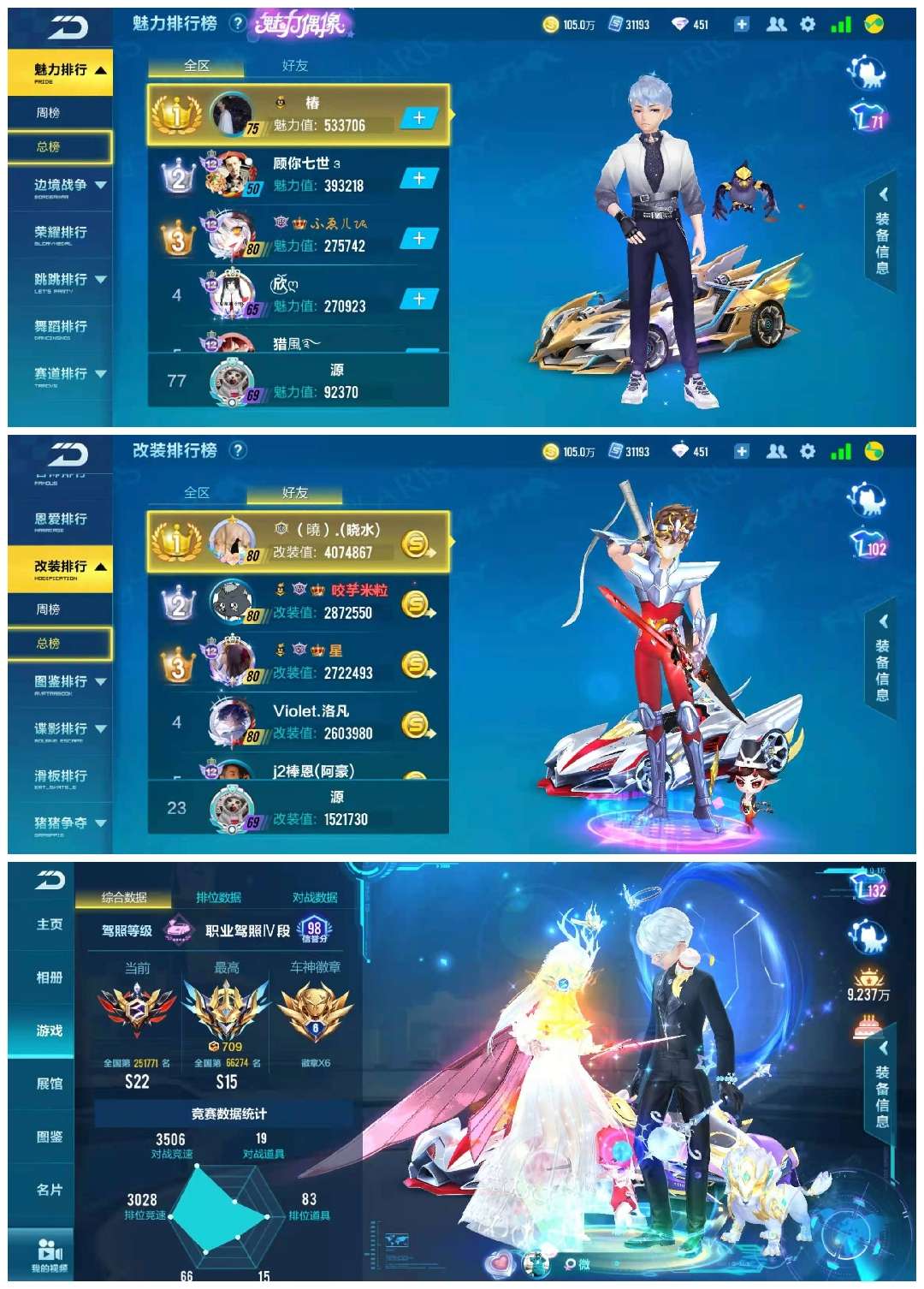 QQ飞车手游租号