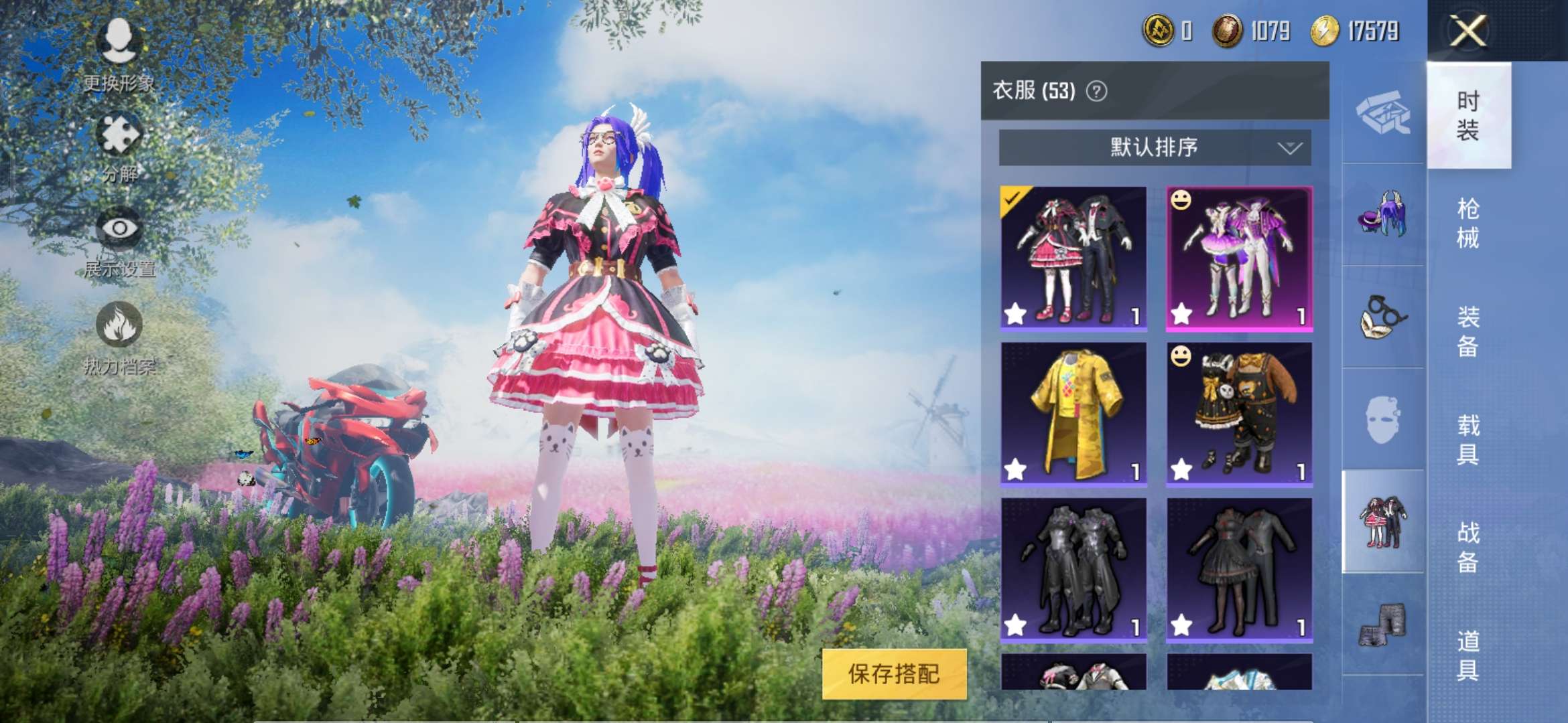 和平精英租号
