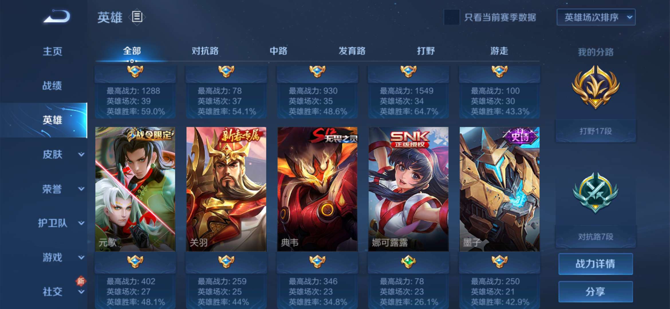 王者荣耀租号