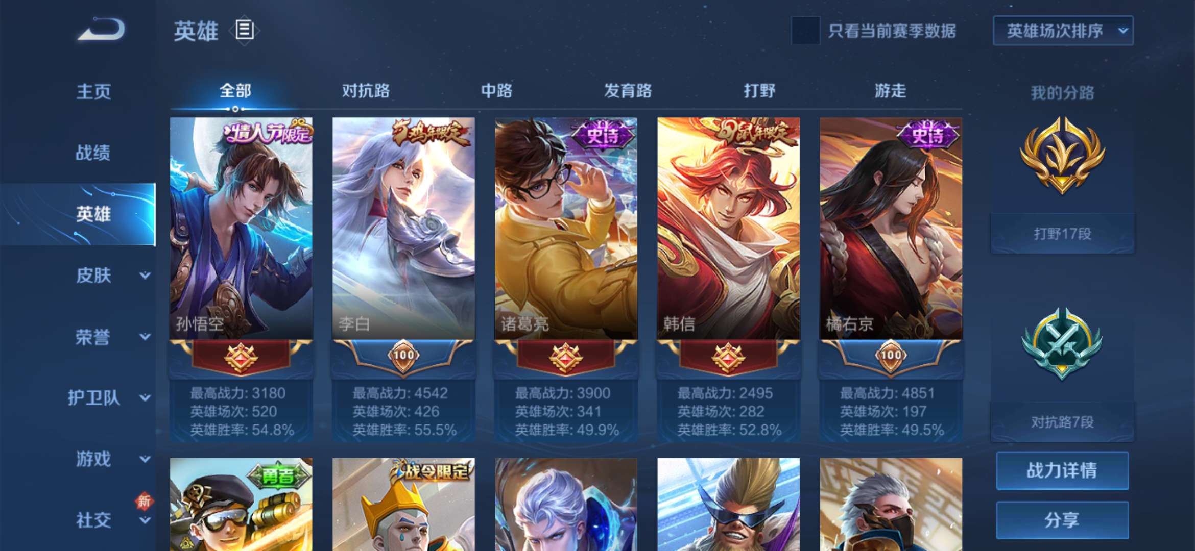 王者荣耀租号