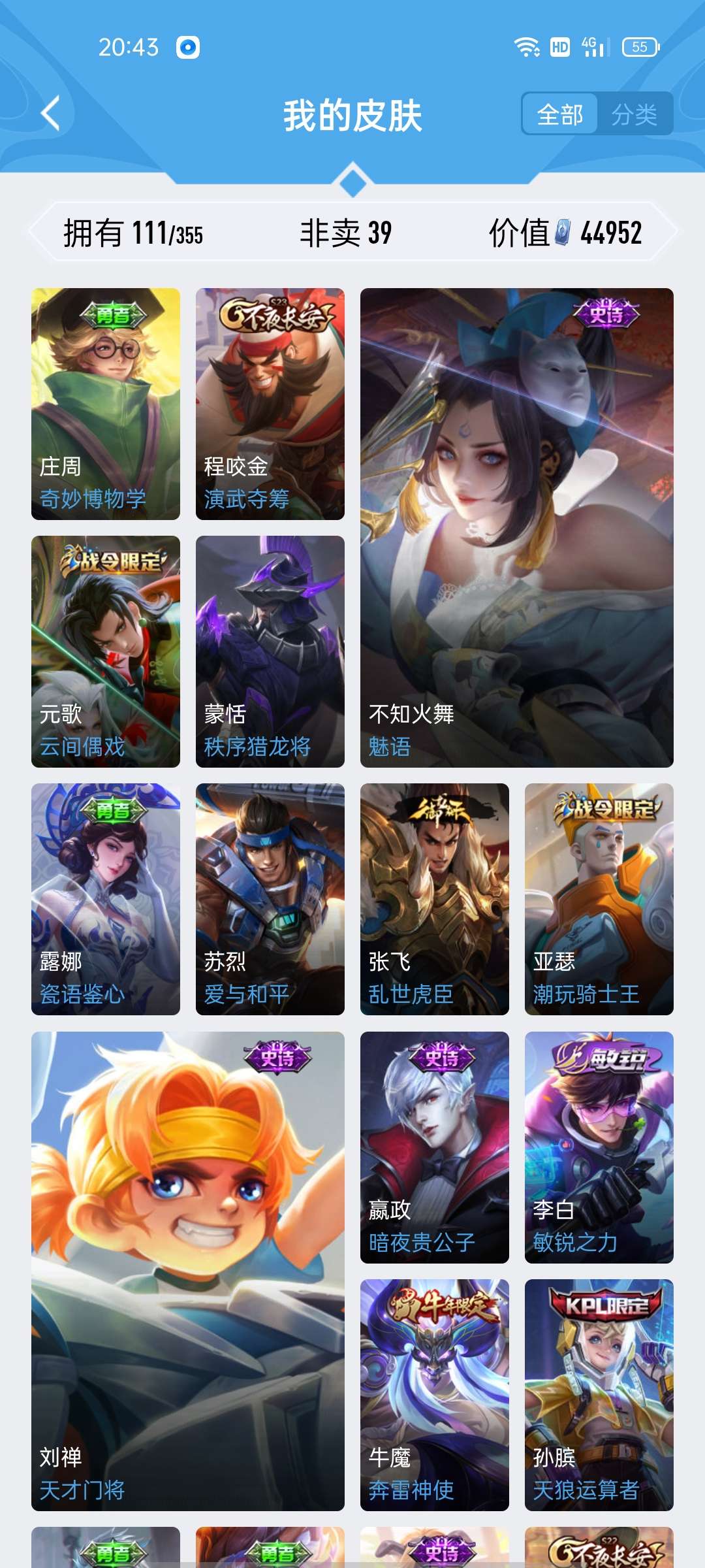 王者荣耀租号