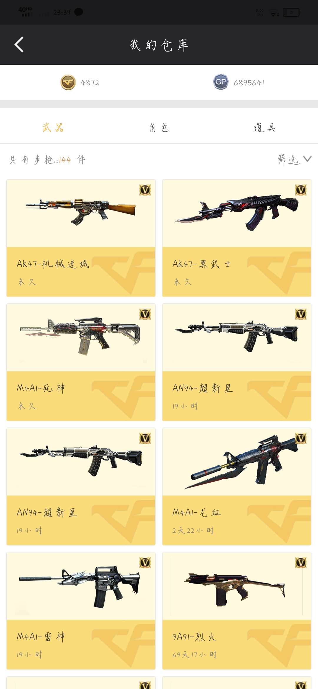穿越火线租号