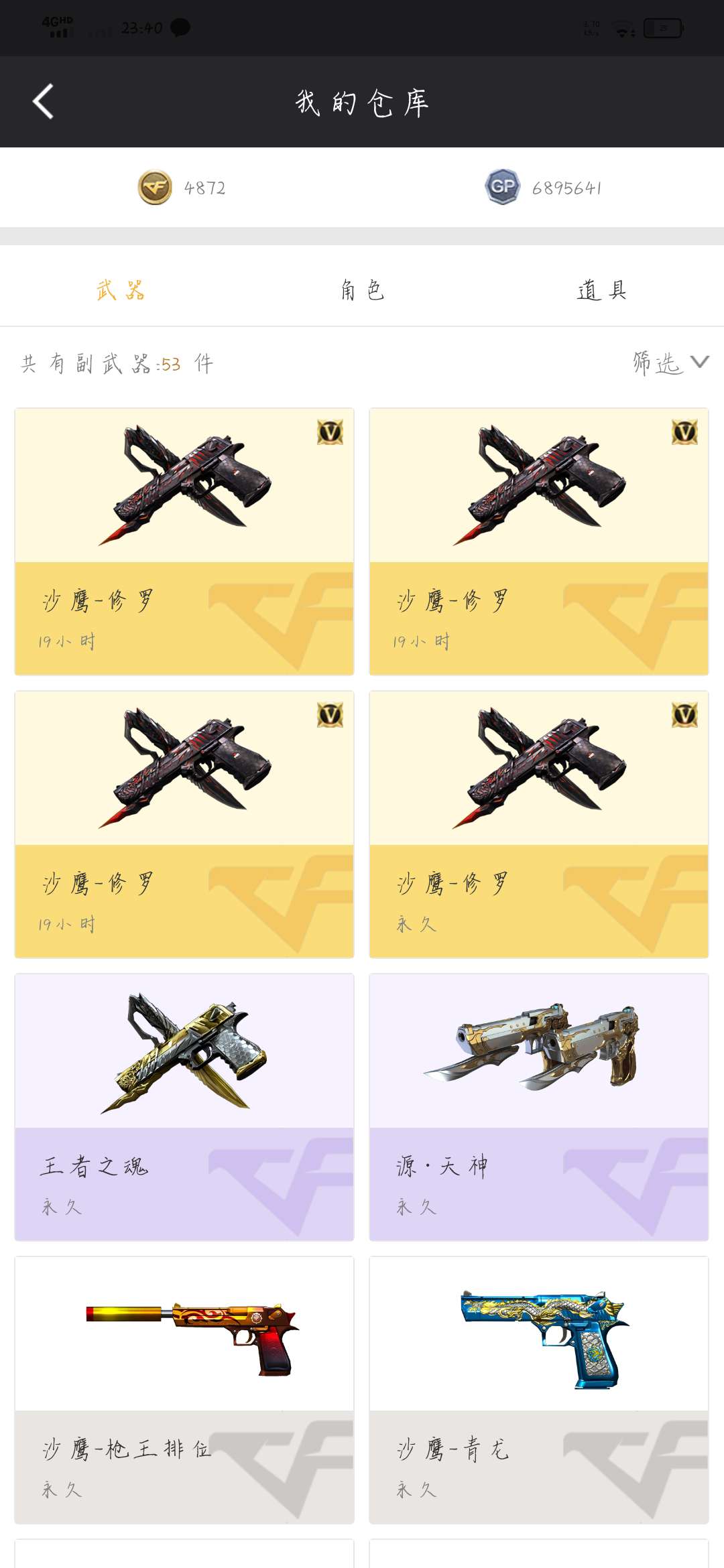 穿越火线租号