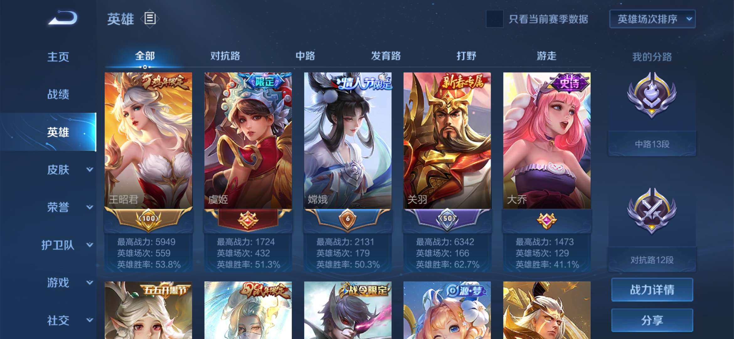 王者荣耀租号