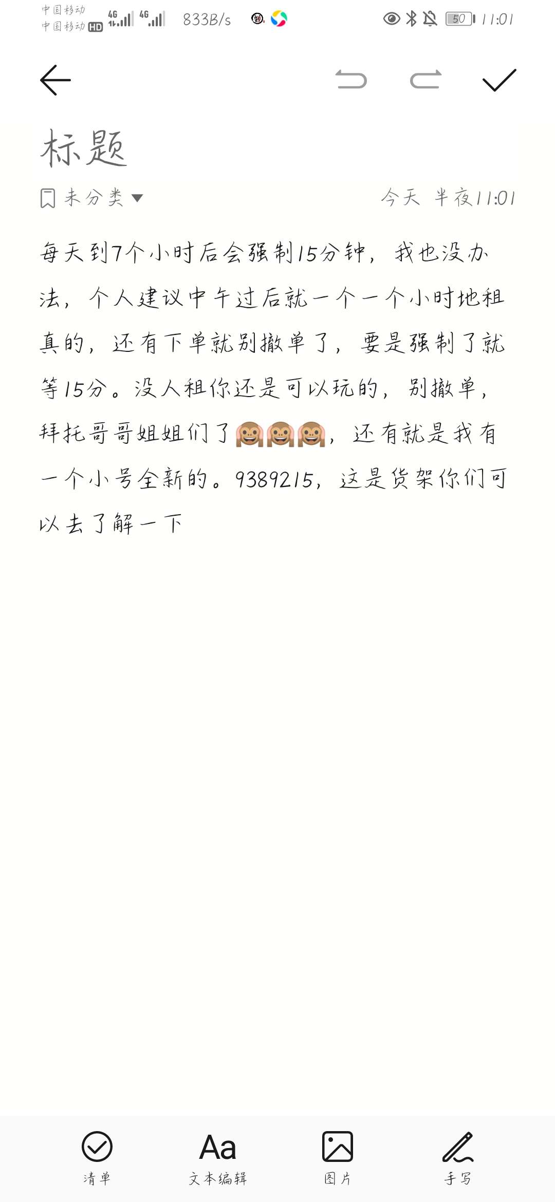 和平精英租号