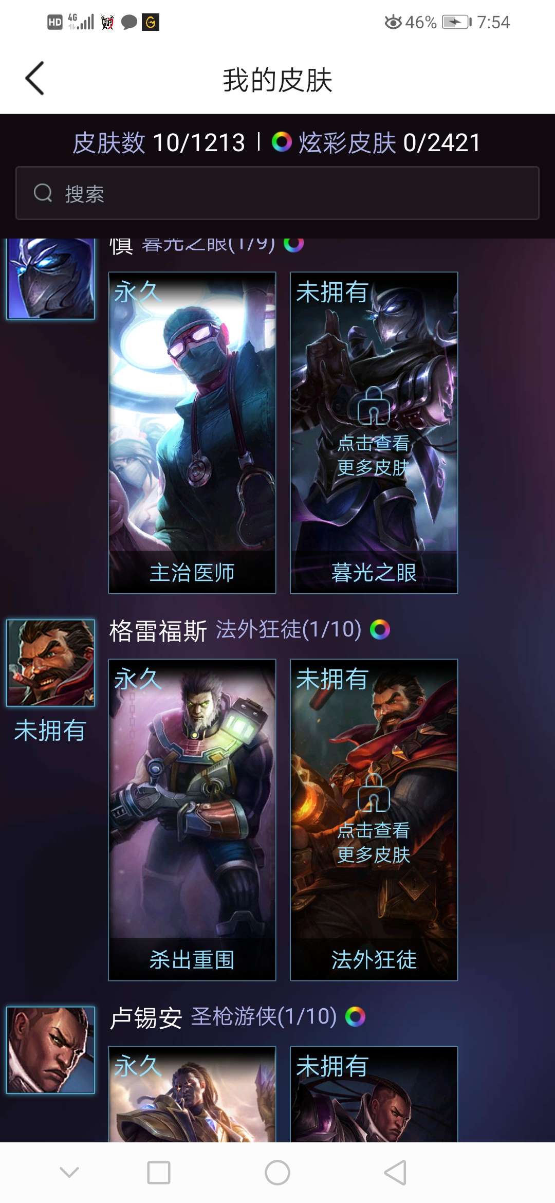 英雄联盟租号