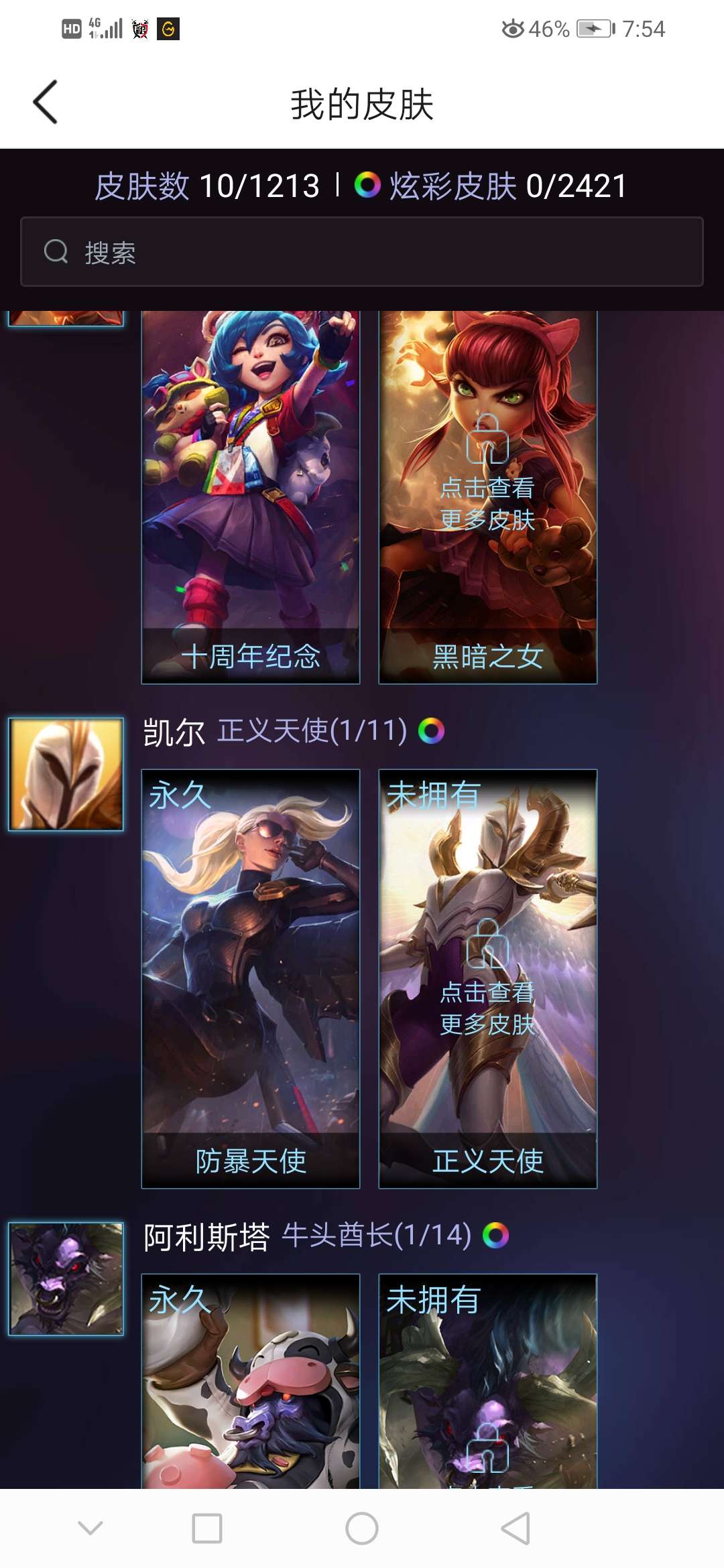 英雄联盟租号