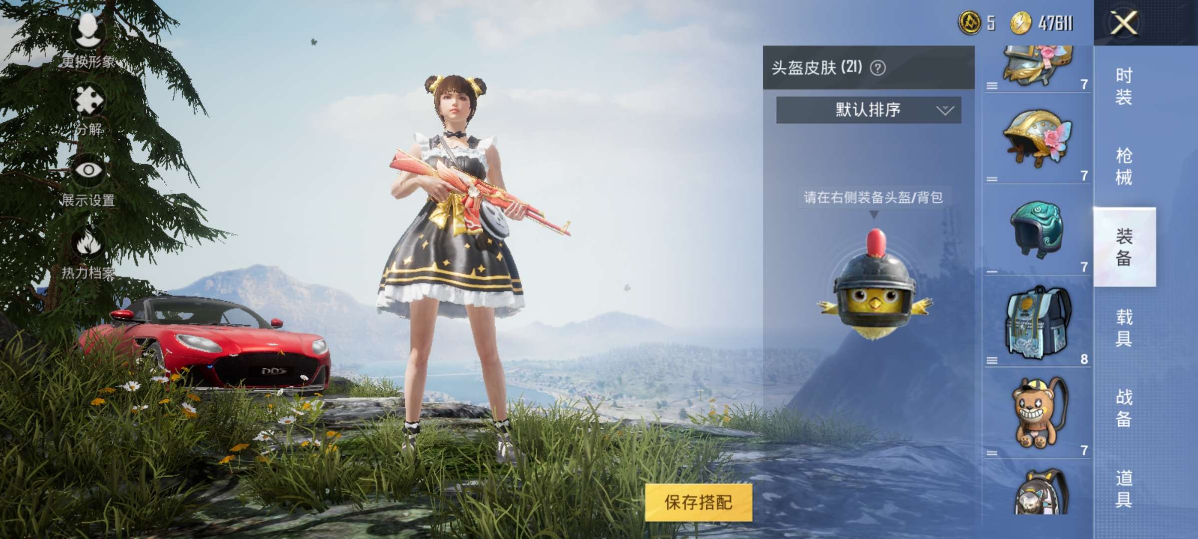 和平精英租号