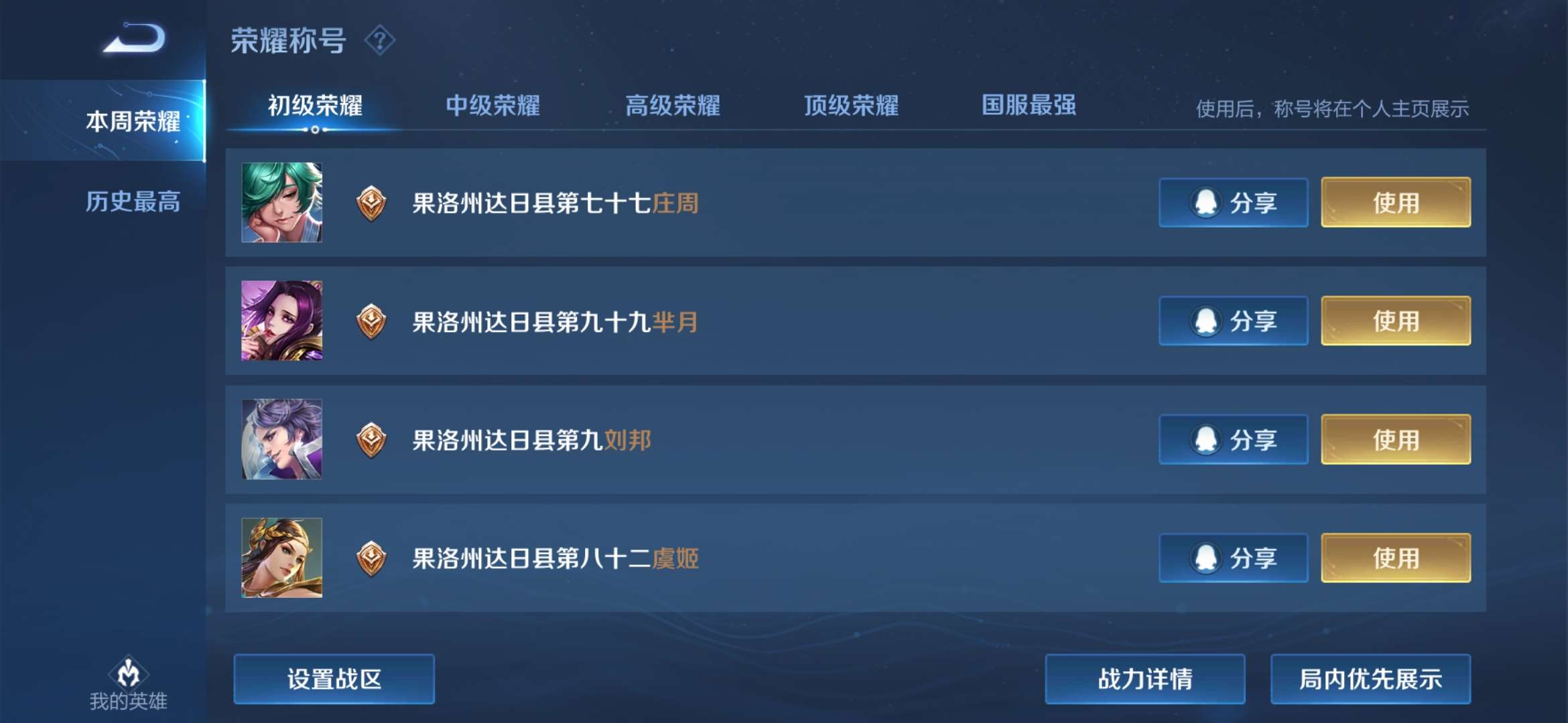 王者荣耀租号
