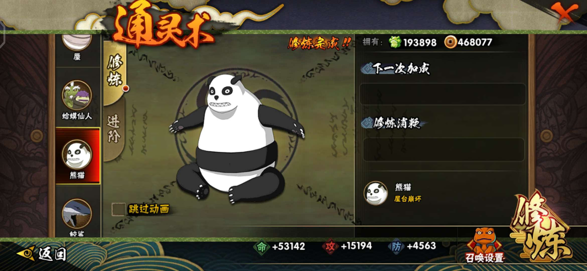 火影忍者租号