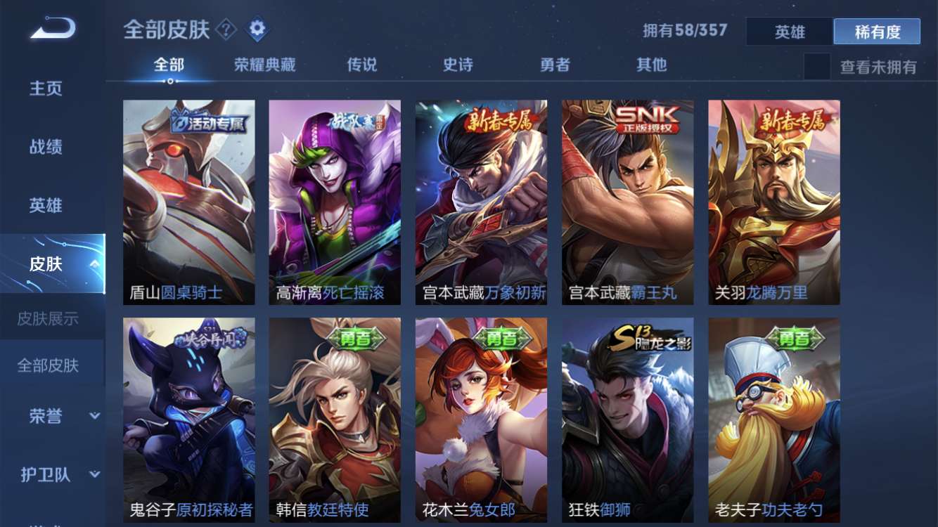 王者荣耀租号