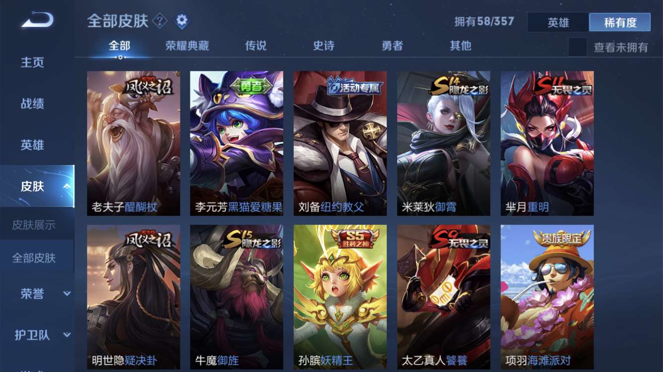 王者荣耀租号