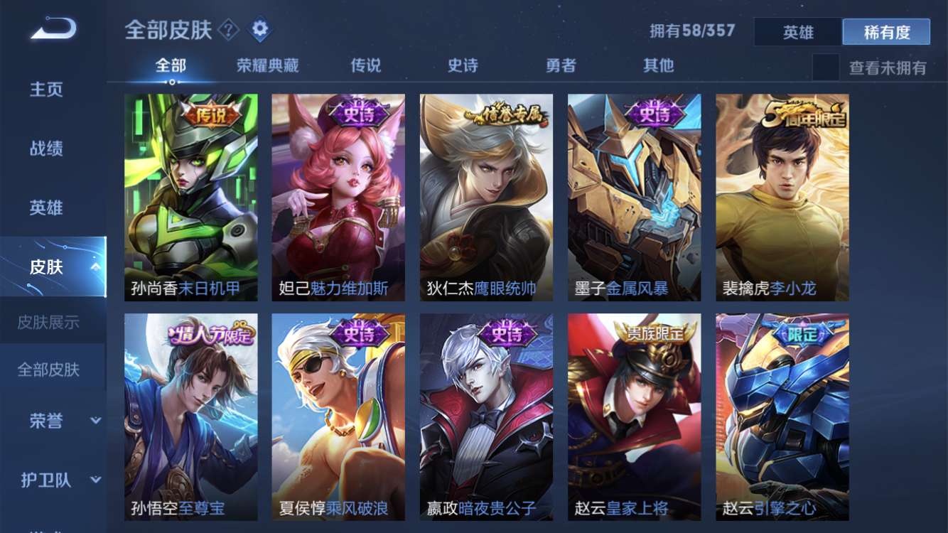 王者荣耀租号