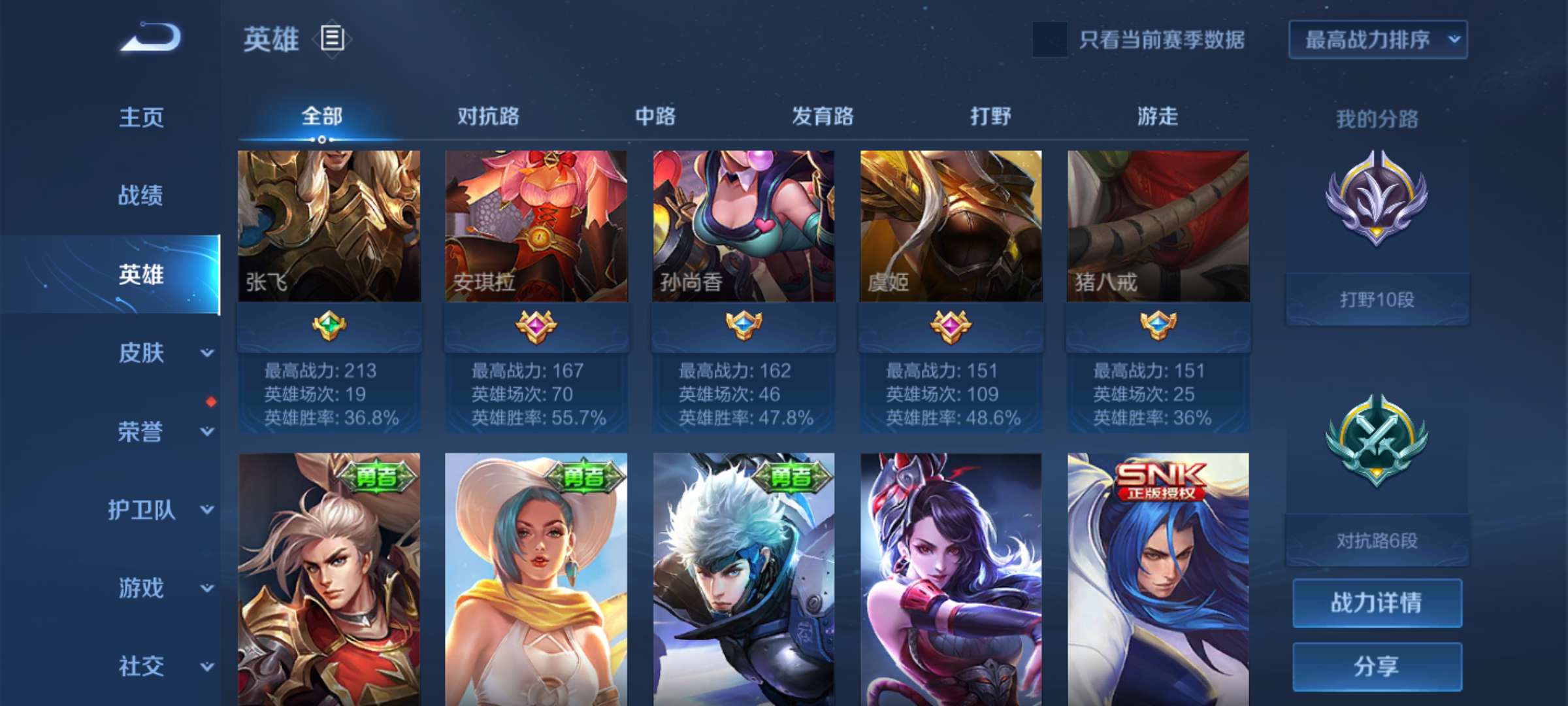 王者荣耀租号