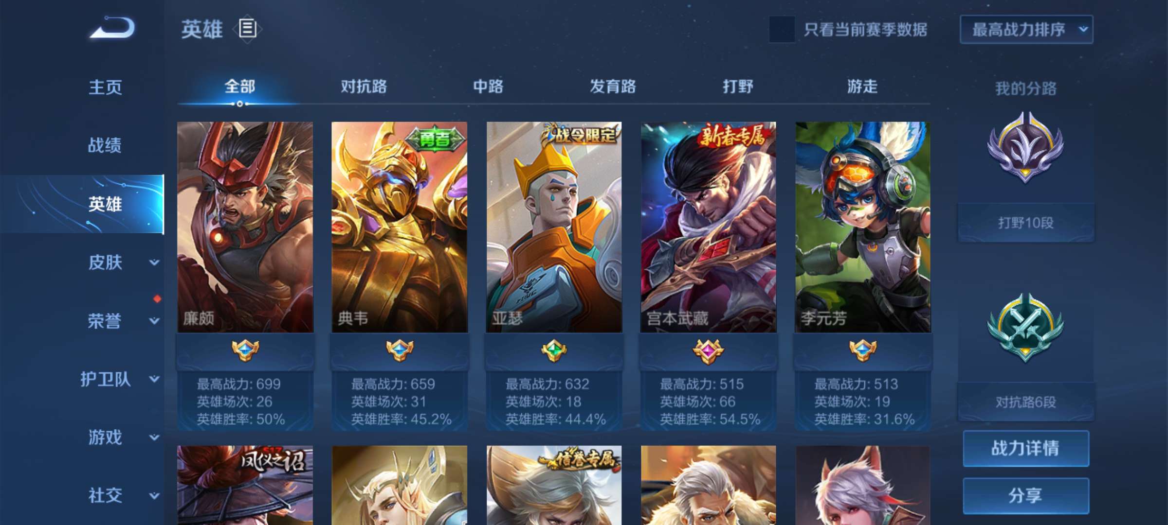 王者荣耀租号