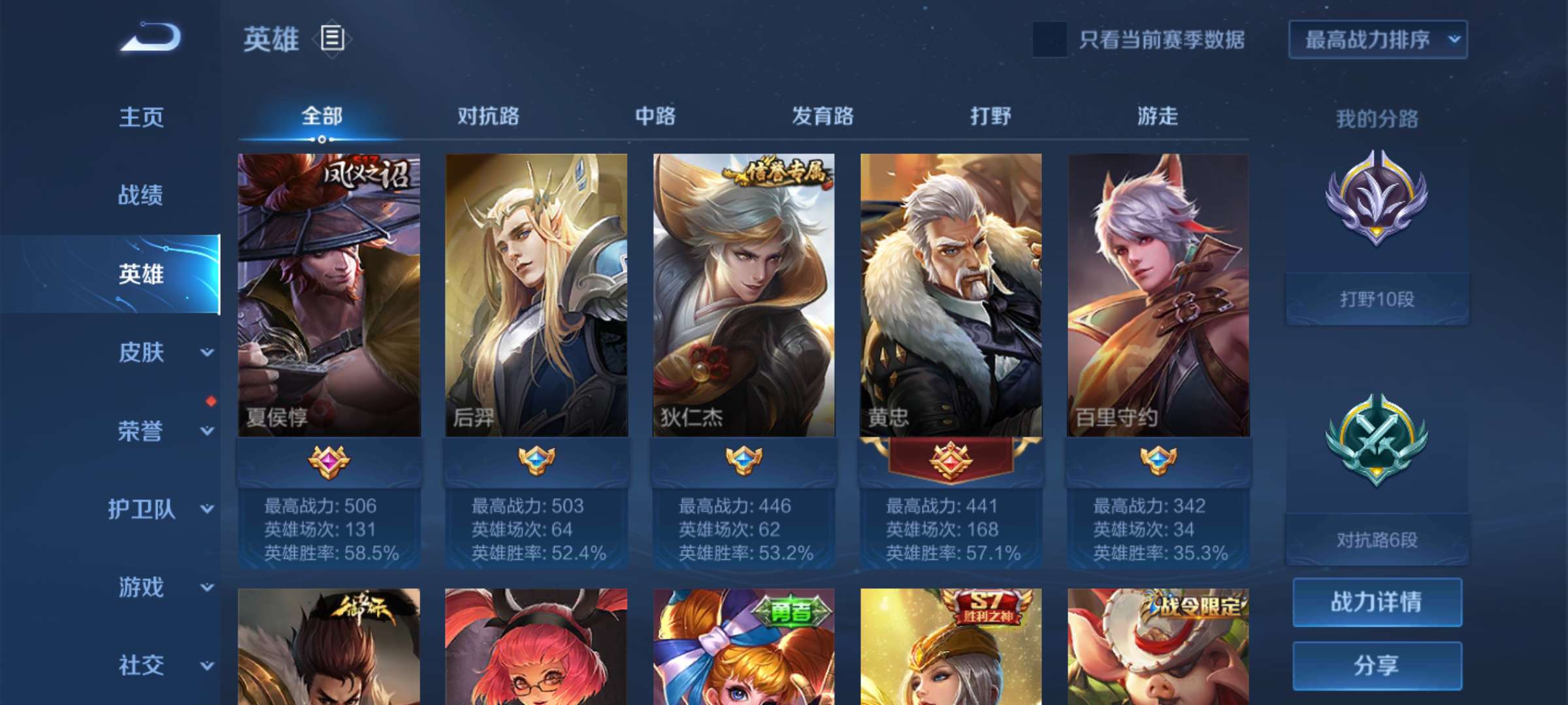 王者荣耀租号