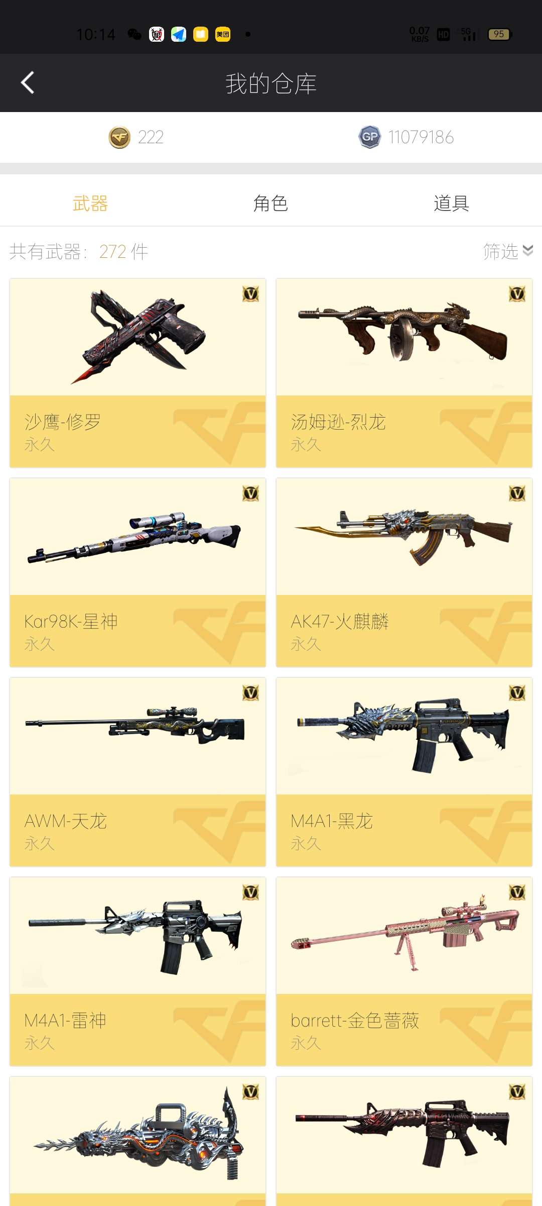 穿越火线租号