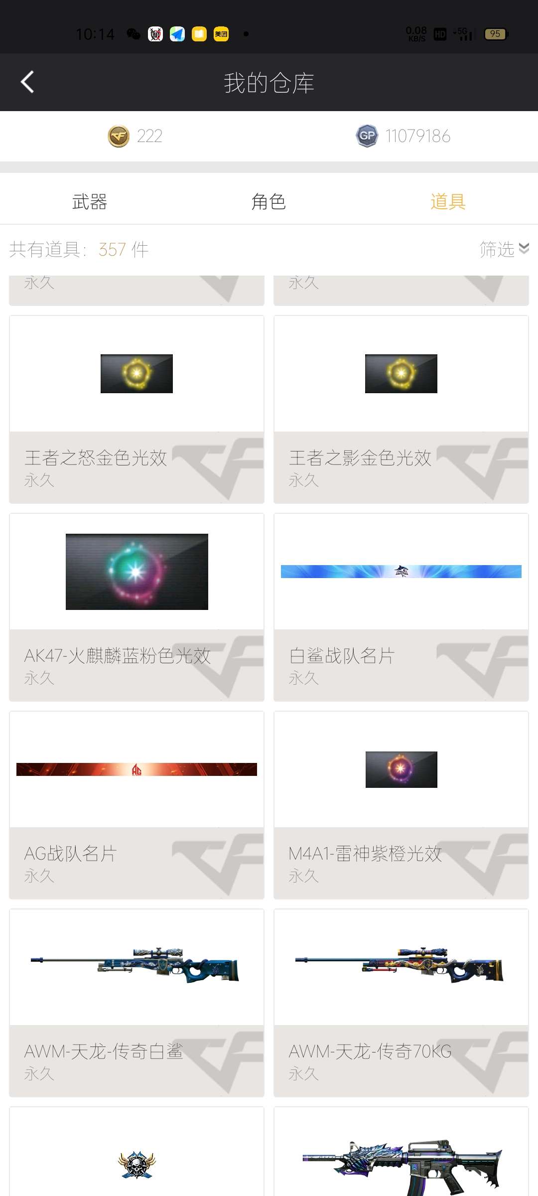 穿越火线租号