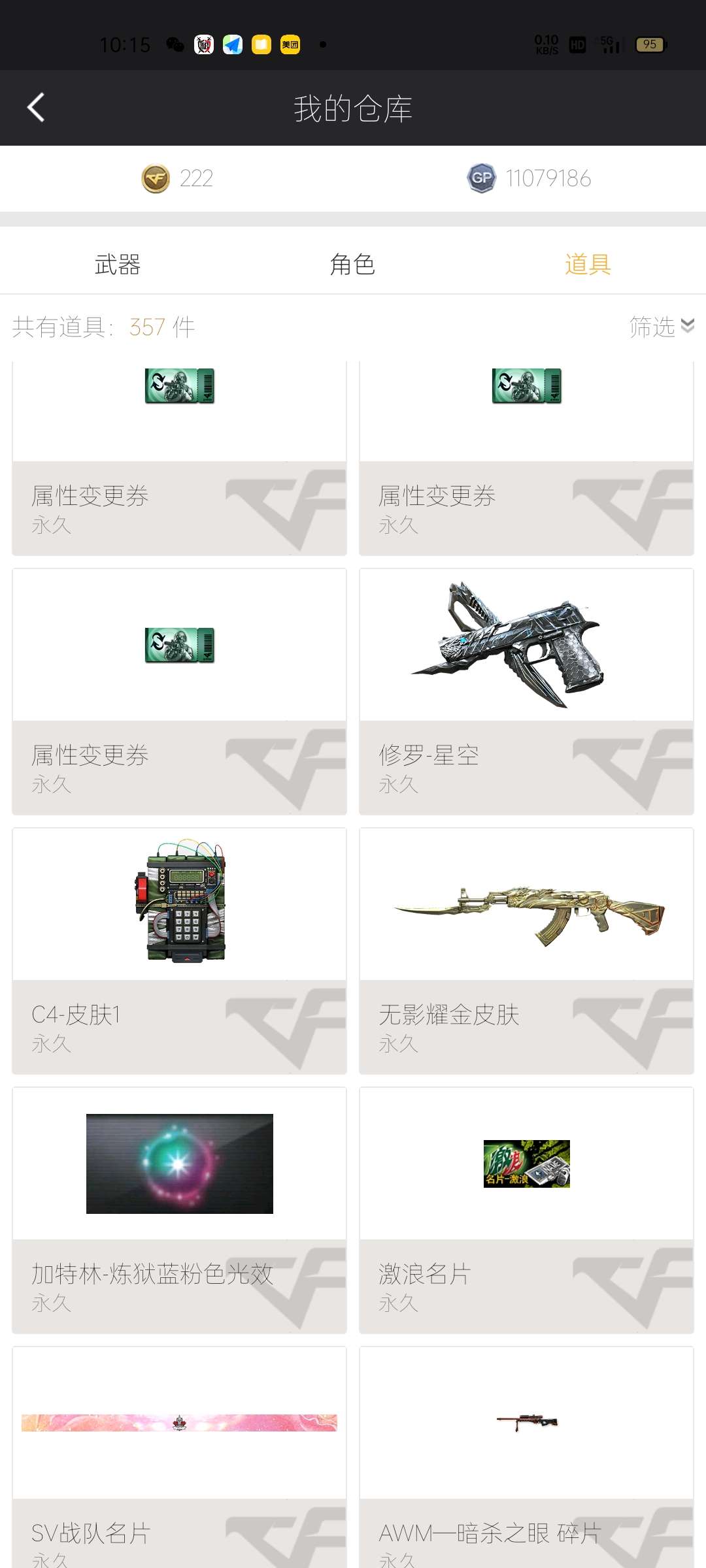 穿越火线租号