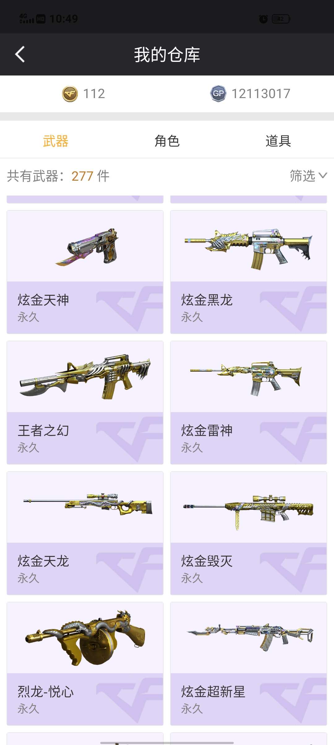 穿越火线租号