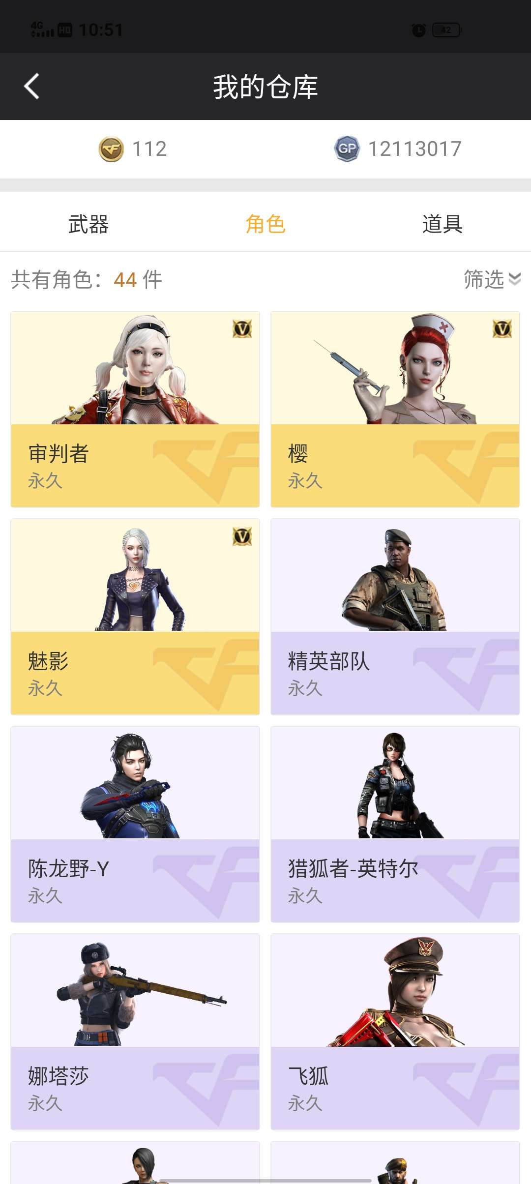 穿越火线租号