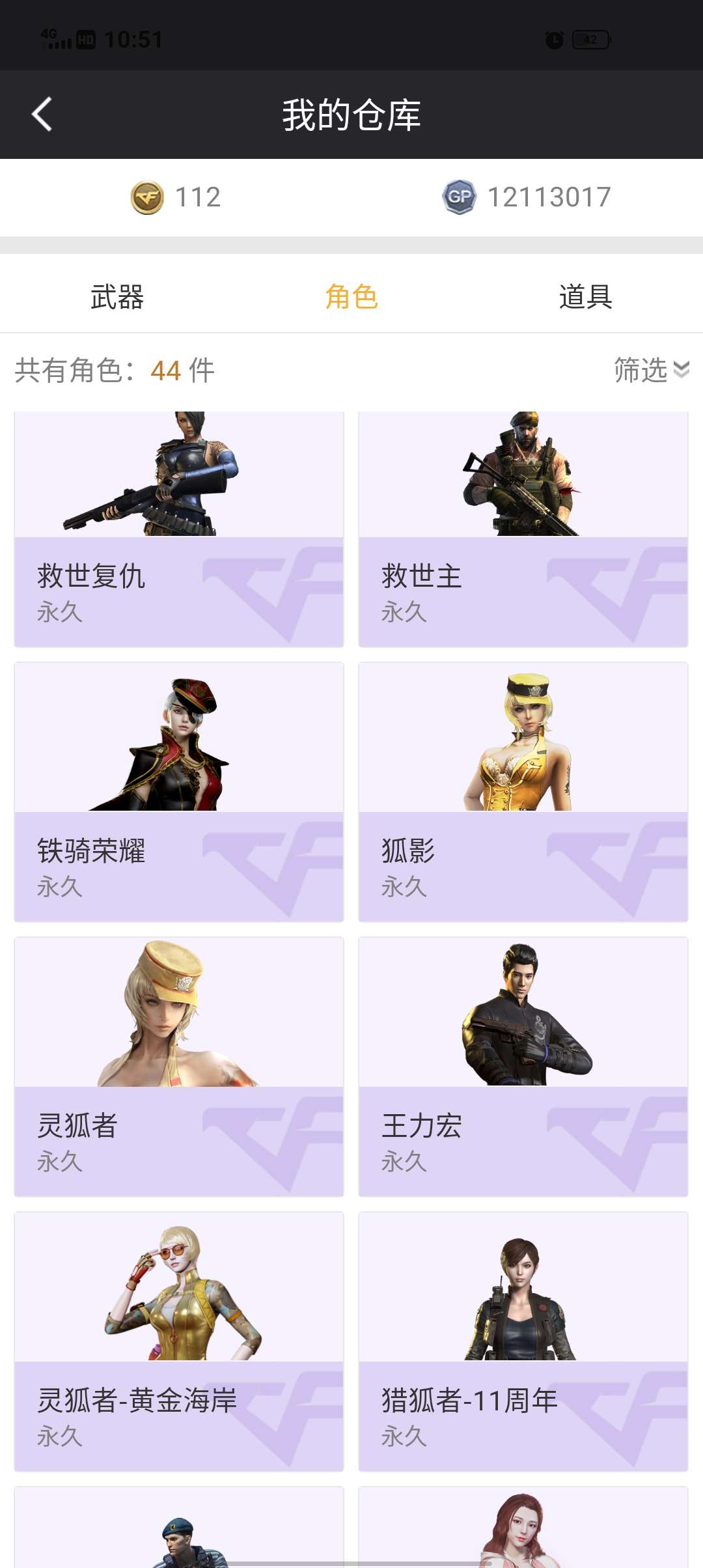 穿越火线租号
