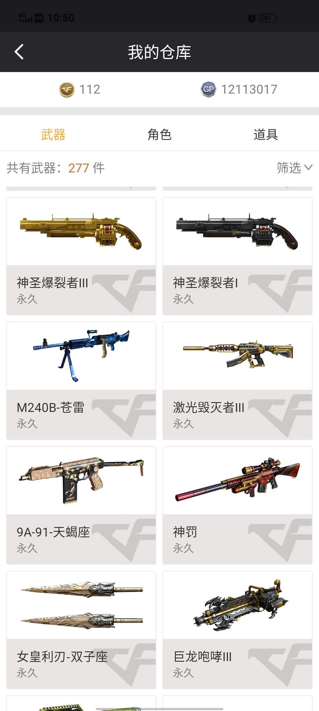 穿越火线租号